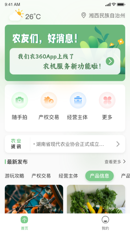 农360官网版图4
