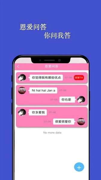 情侣日记app图1