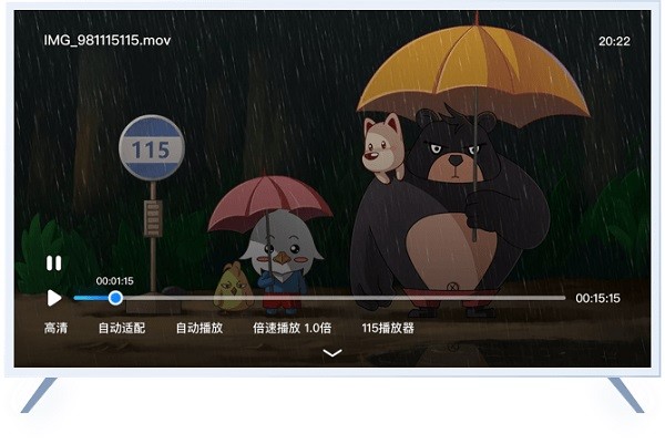 115大屏版app图2