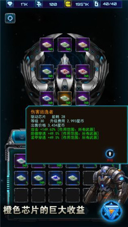 深空探索者游戏图5