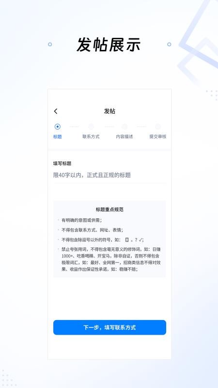 推巴克app图3