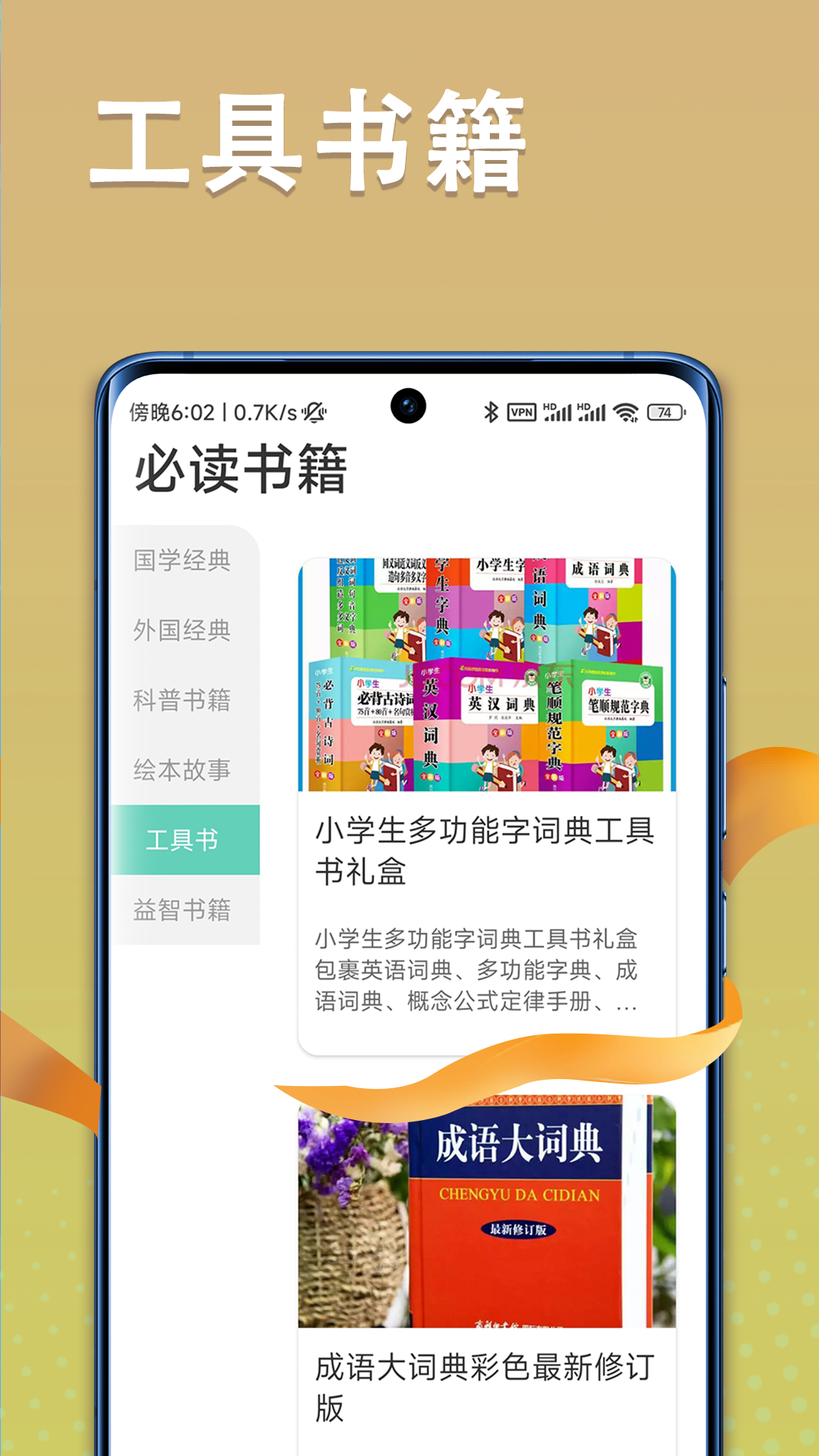 朗朗智慧软件图2