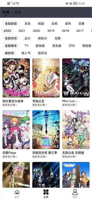 MuteFun app图1