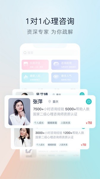 渝悦灵app图3