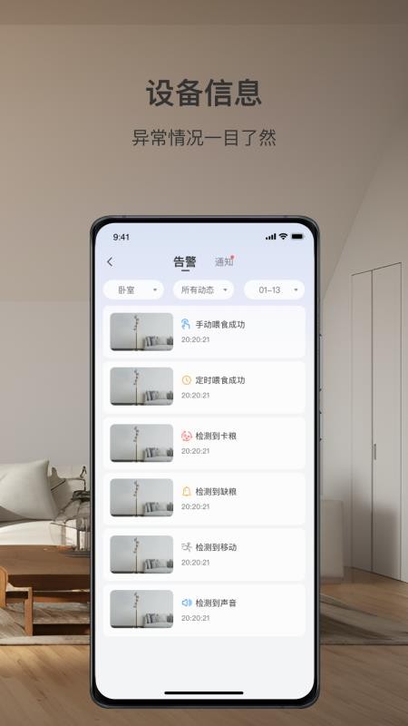 中铠智联app