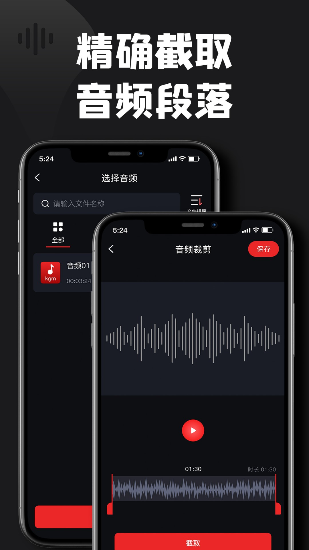 kgm转换mp3大师手机版图3