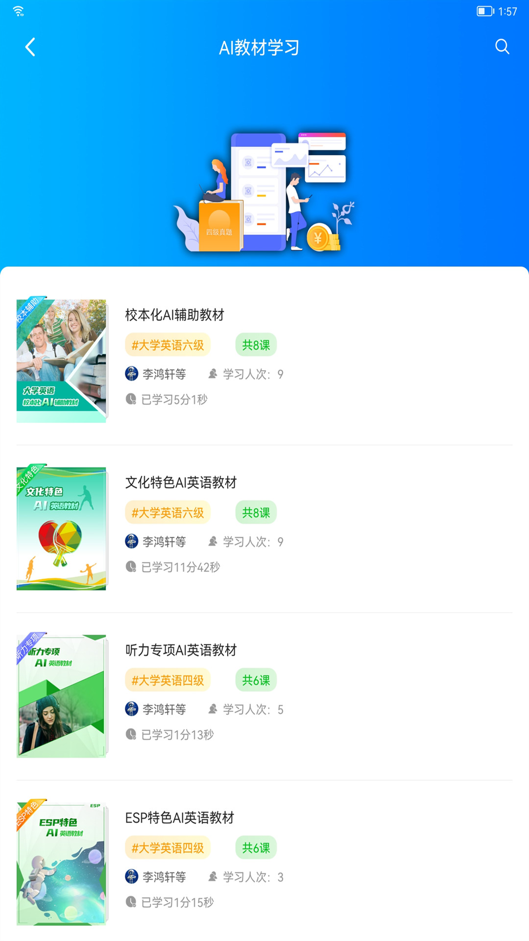 AI英语教学手机版图4