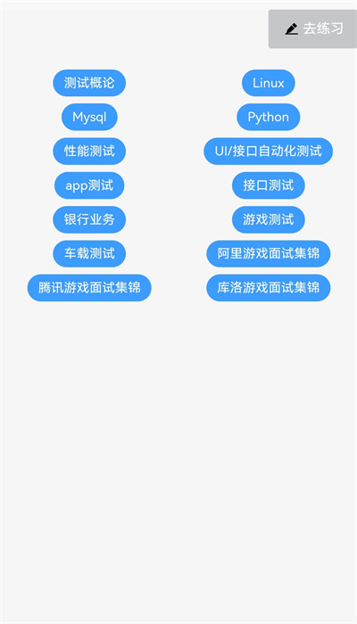 测试小工app图1