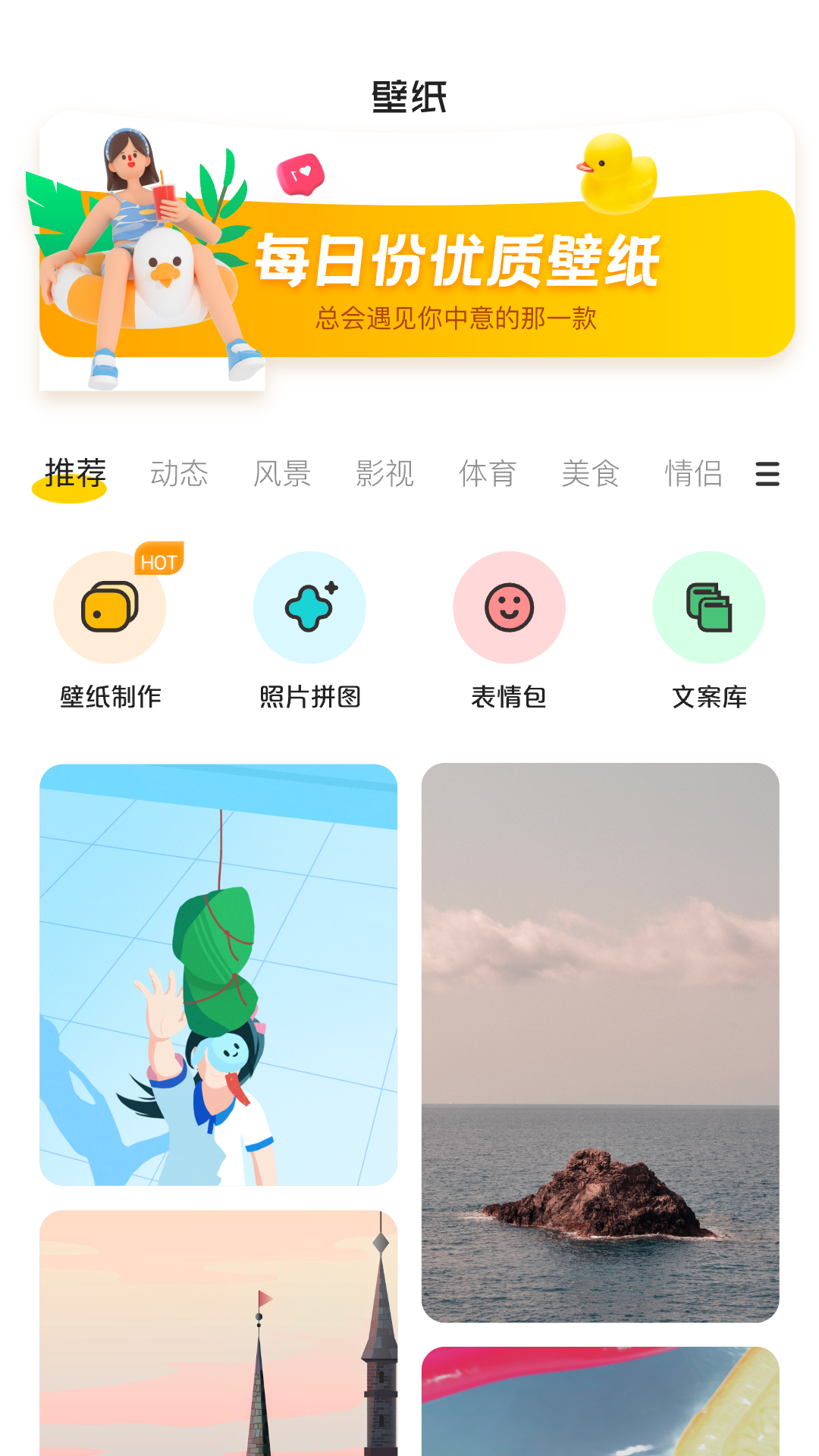 最美主题软件图4