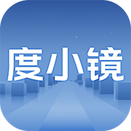 度小镜app图标