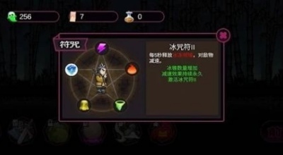 道士下山驅魔錄游戏图3