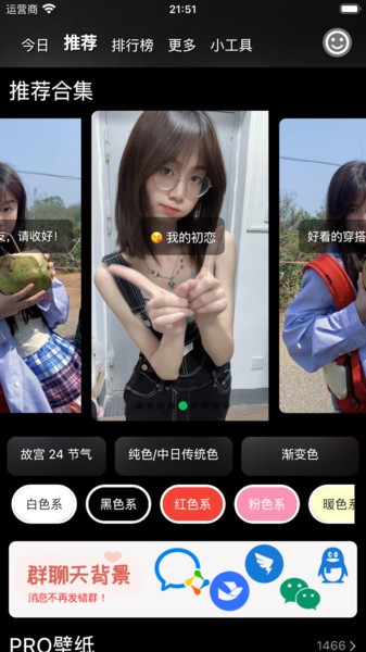集美美图app图1