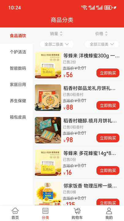 源点优品app
