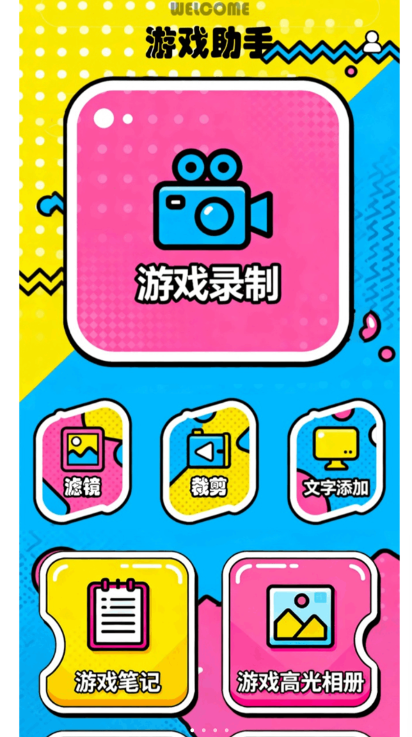 新闪指连点器Pro手机版