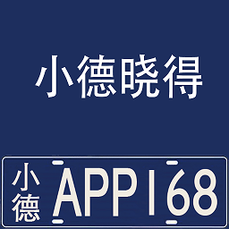 小德晓得app图标