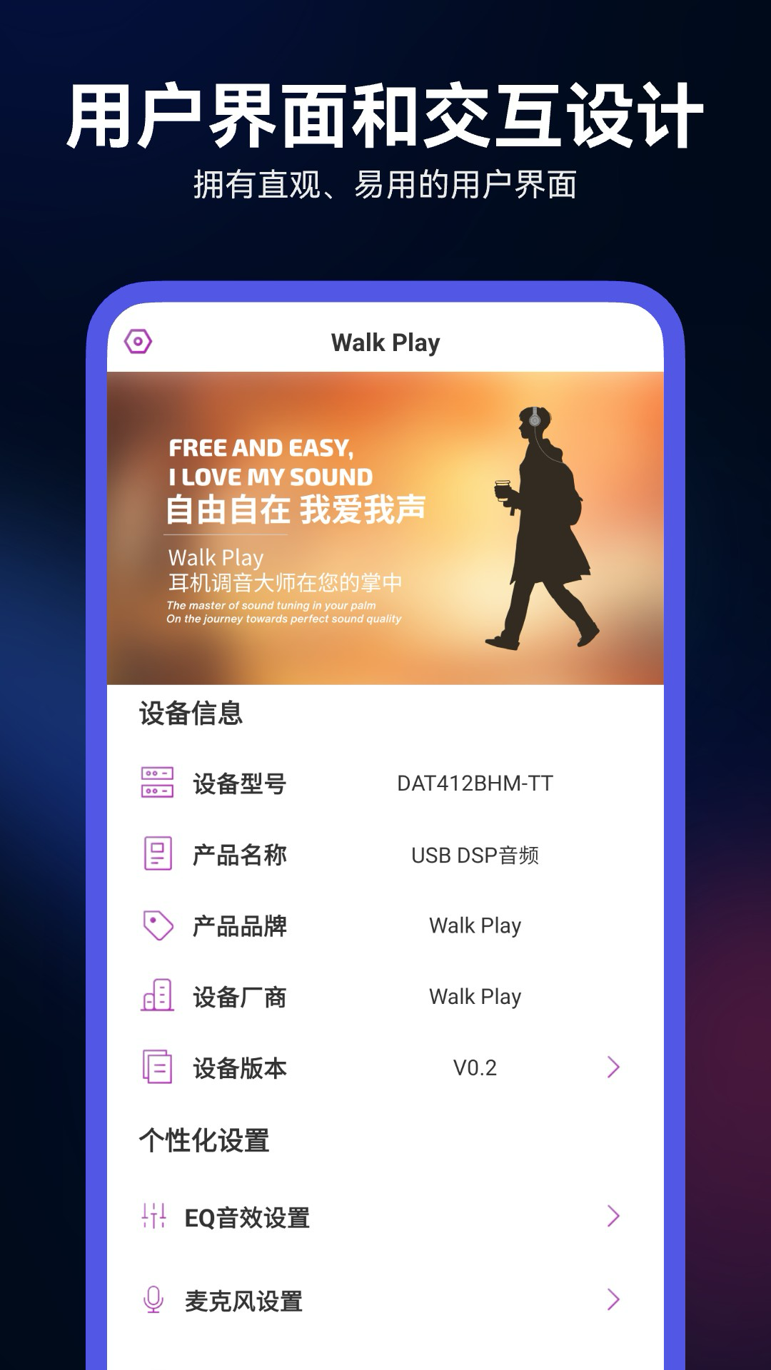 Walk Play最新版图4
