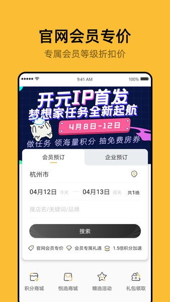 开元商祺会app图3