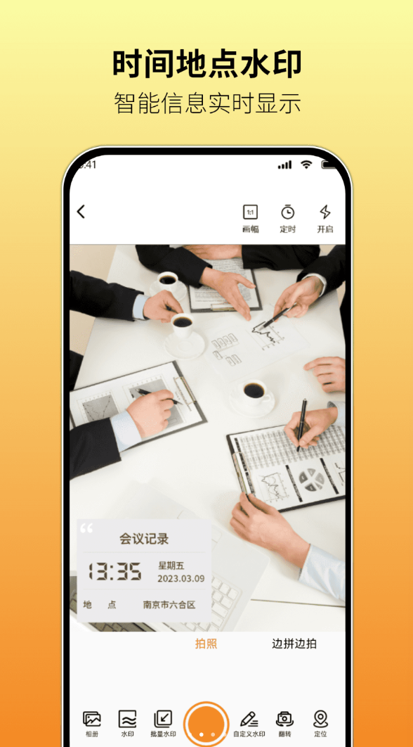 水印相机实时打卡免费版图2