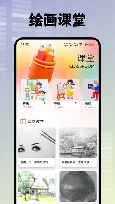 悦屏壁纸app图3