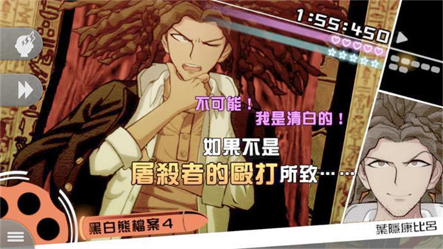 枪弹辩驳希望学园与绝望高中生游戏图1