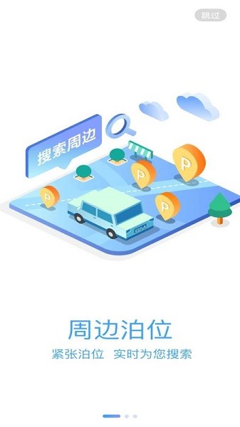 梓慧行app图1