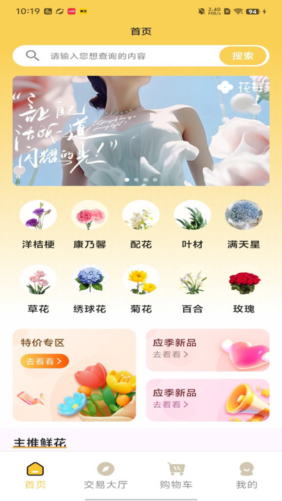 花每刻鲜花库存管理系统软件图1