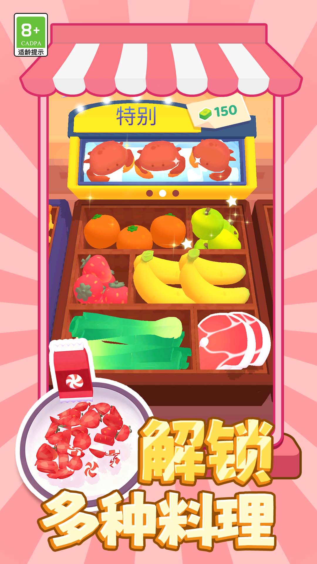 小店冒险游戏