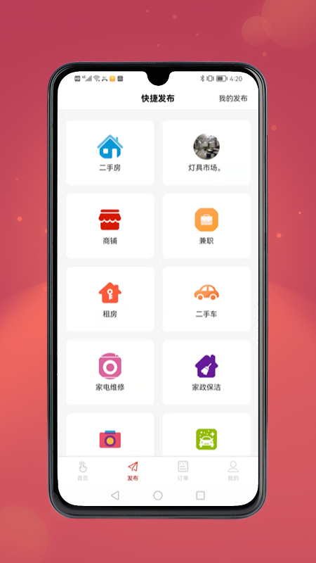 旭诚信息app图3