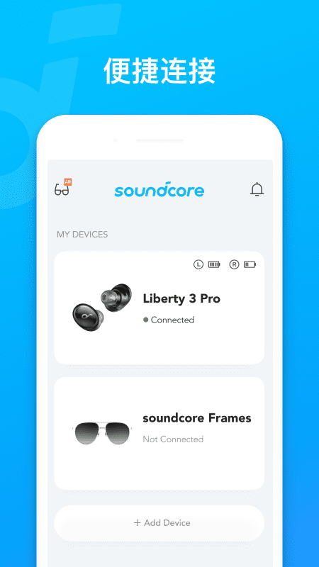 soundcore软件