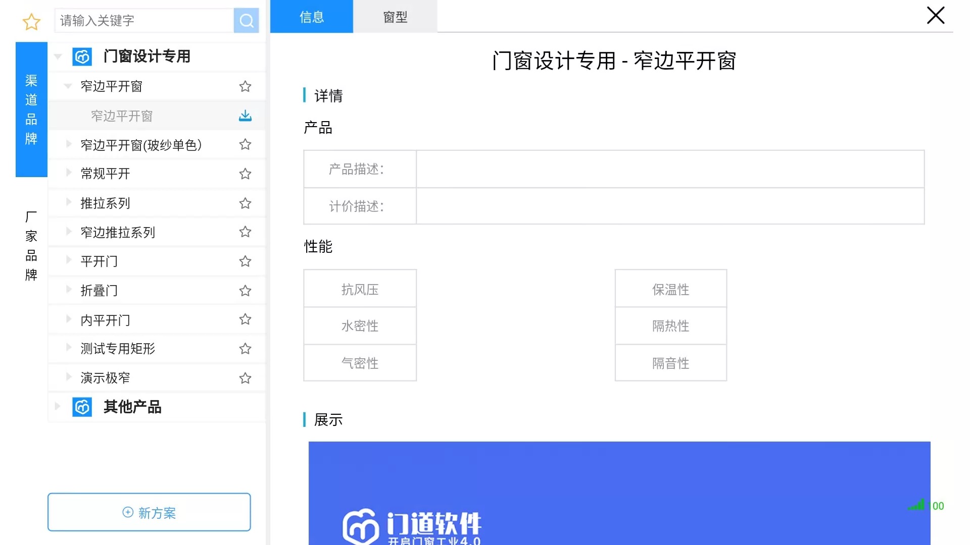 门道云手机版