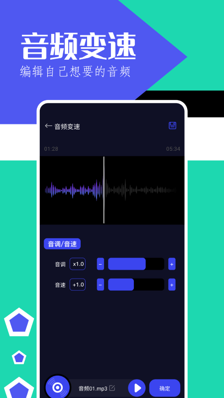 魔王应用软件图3