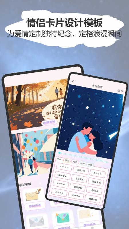 软天星空app图3