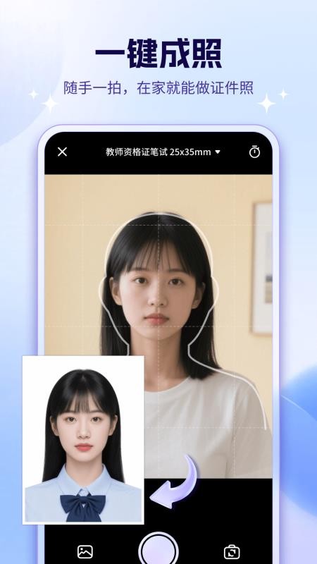 证件照Lab软件