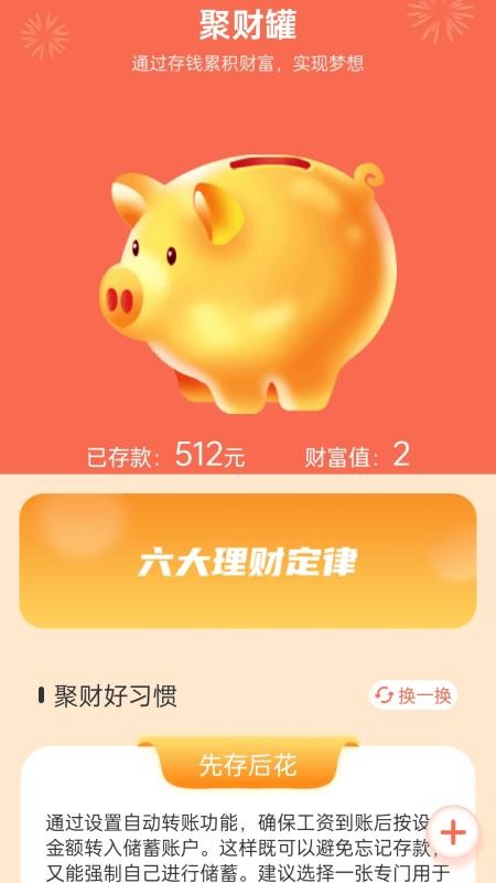 亿本萬利app图3
