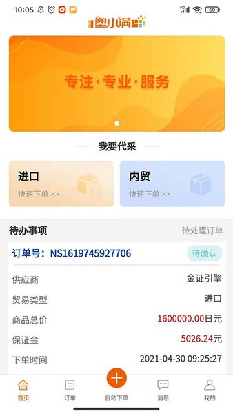 塑小满app图3
