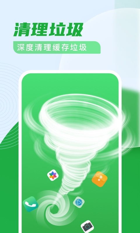 杀毒清理卫士软件图2