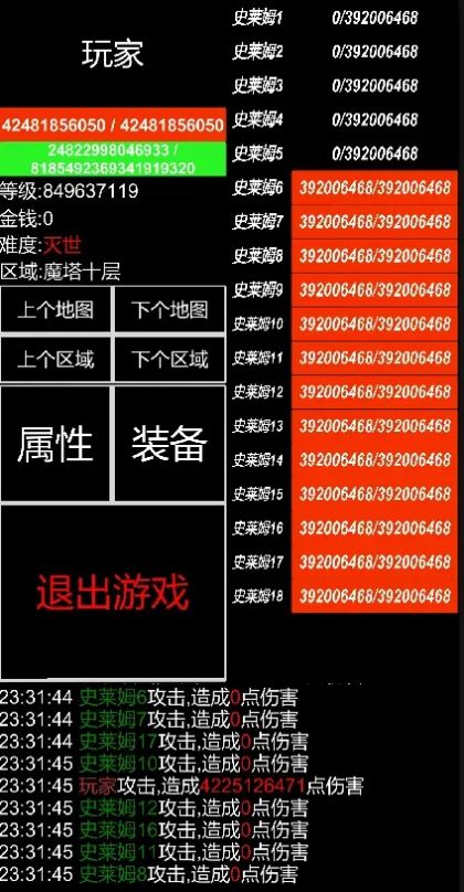 魔塔挂机游戏图2