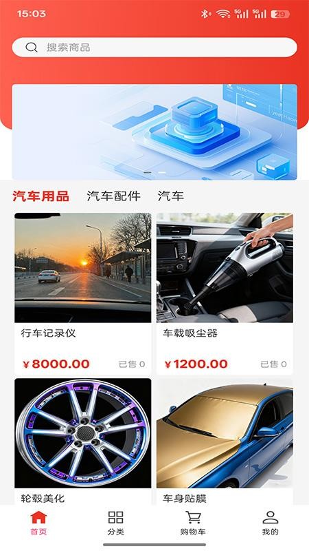 蜀都汽车服务app图1