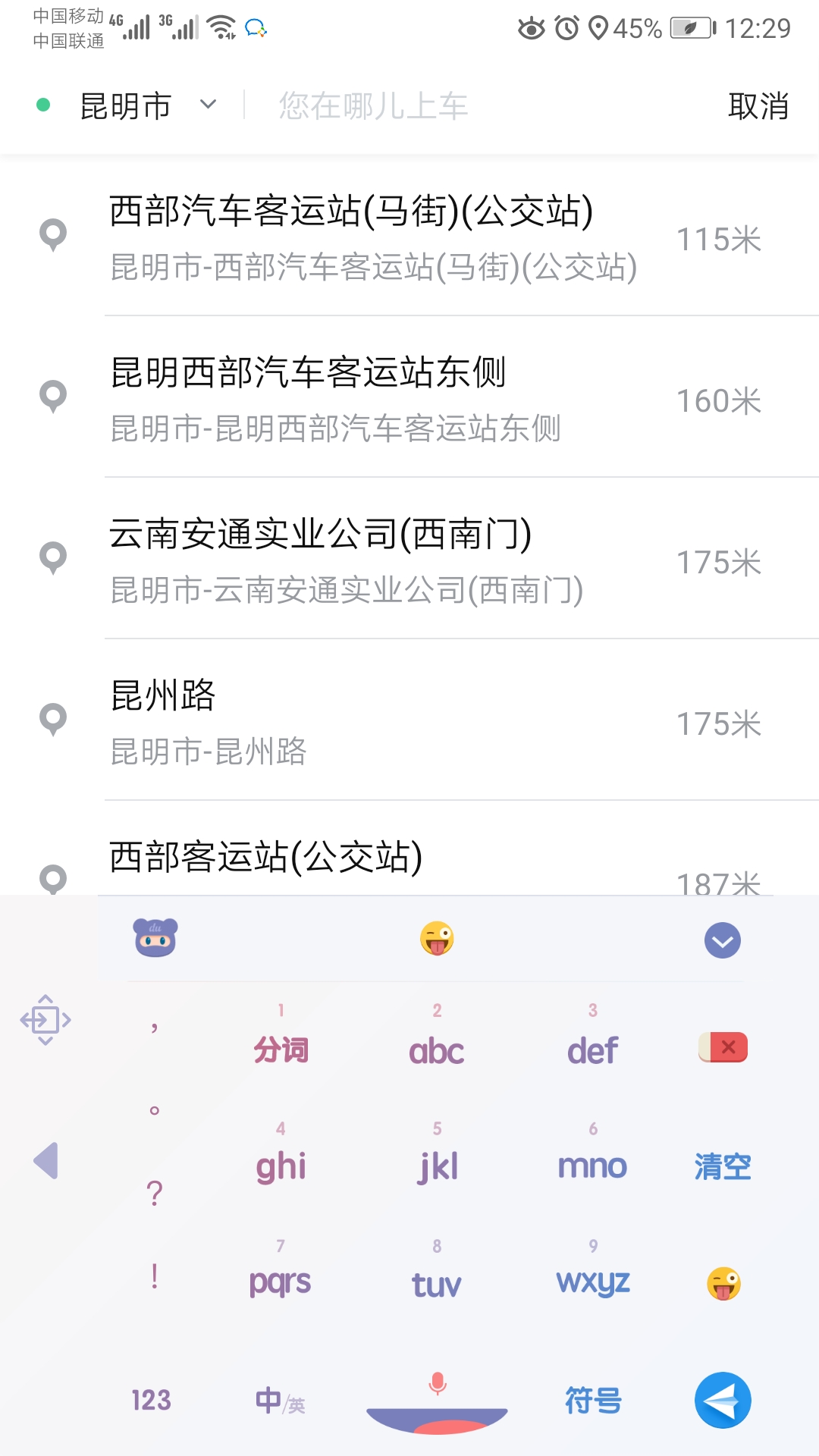旅程约车最新版图2