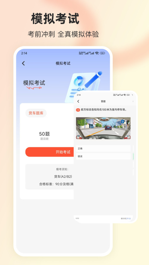 汽车故障查询app图2