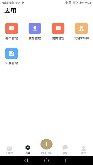 假装来电大师app图1