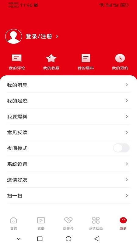 新享马山app图3