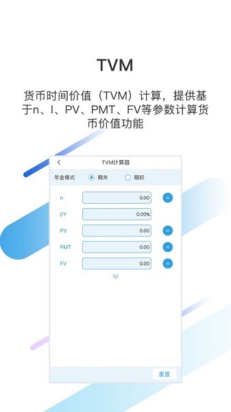 小嘟计算器app