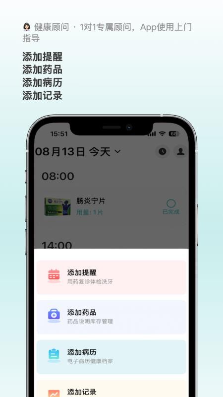白熊医生app图1