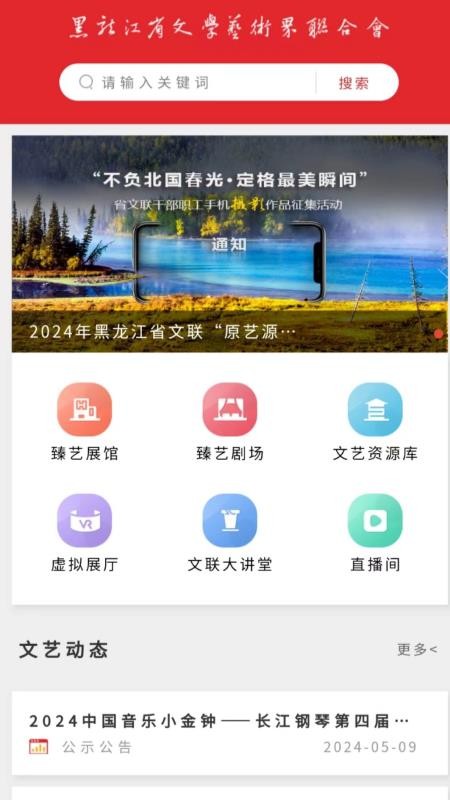 原艺源app