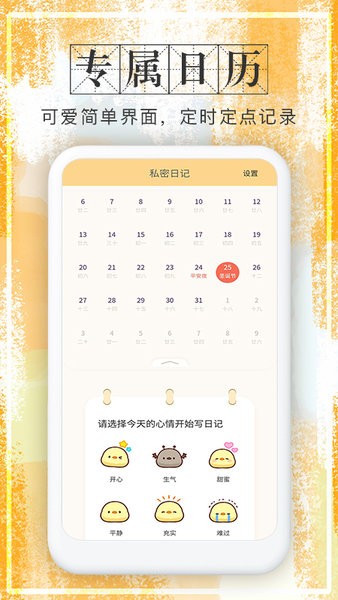 石墨日记app图3