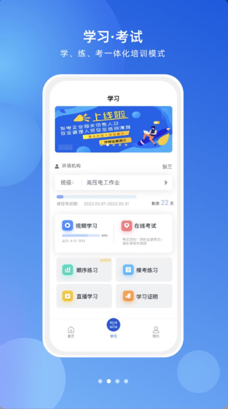 练工宝app图2