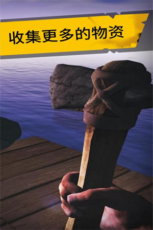 海底生存图1