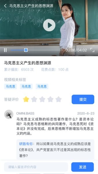 研路直通车app图3