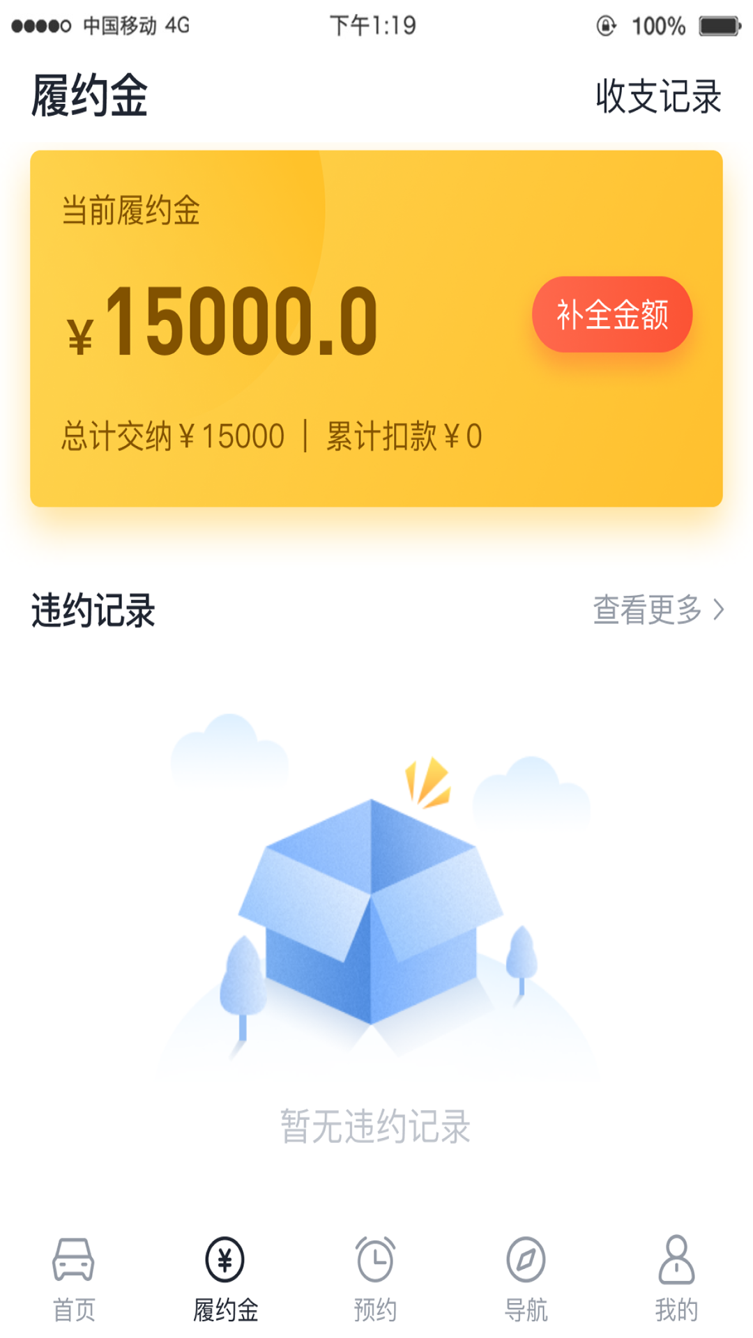 沧港智管平台官网版图2
